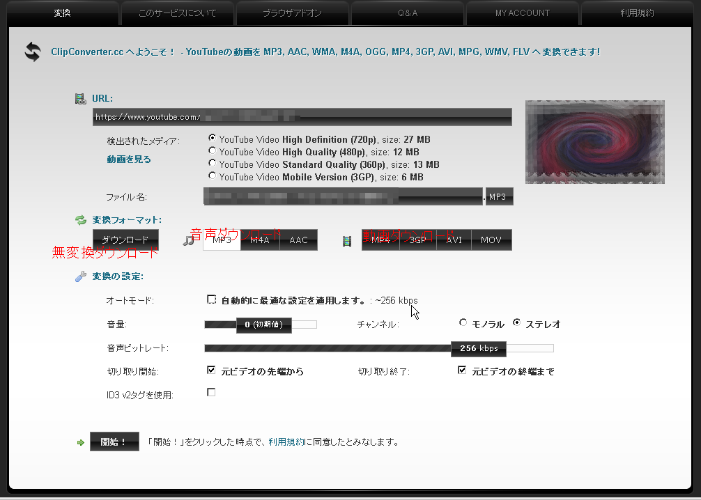 ビデオコンバーターおすすめと使い方紹介「初心者さん必見」