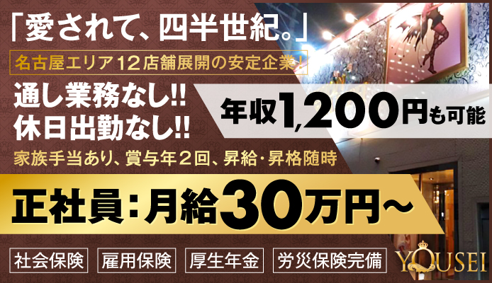 名古屋 風俗求人【バニラ】で高収入バイト