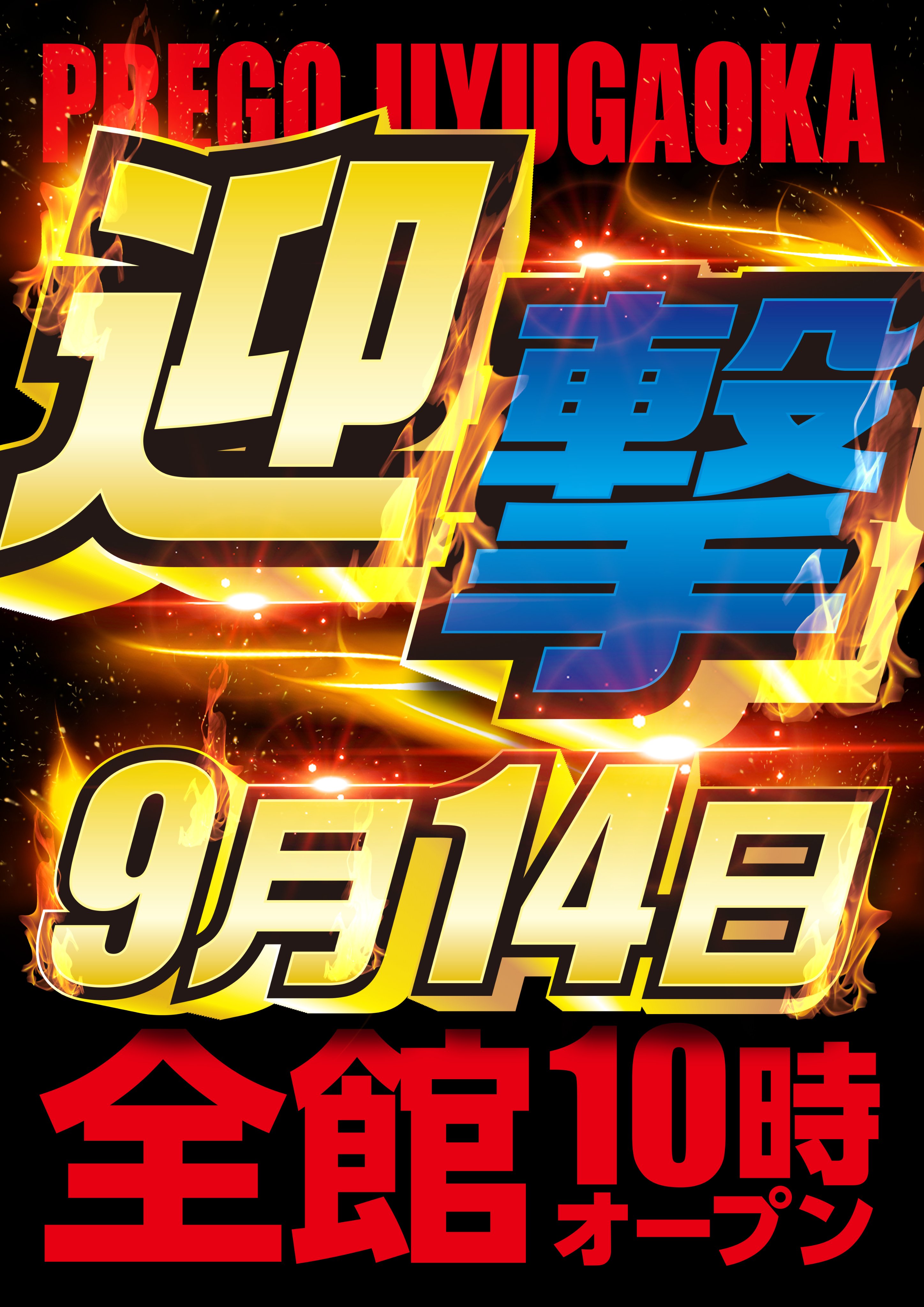 荻窪東亜会館 - Wikiwand