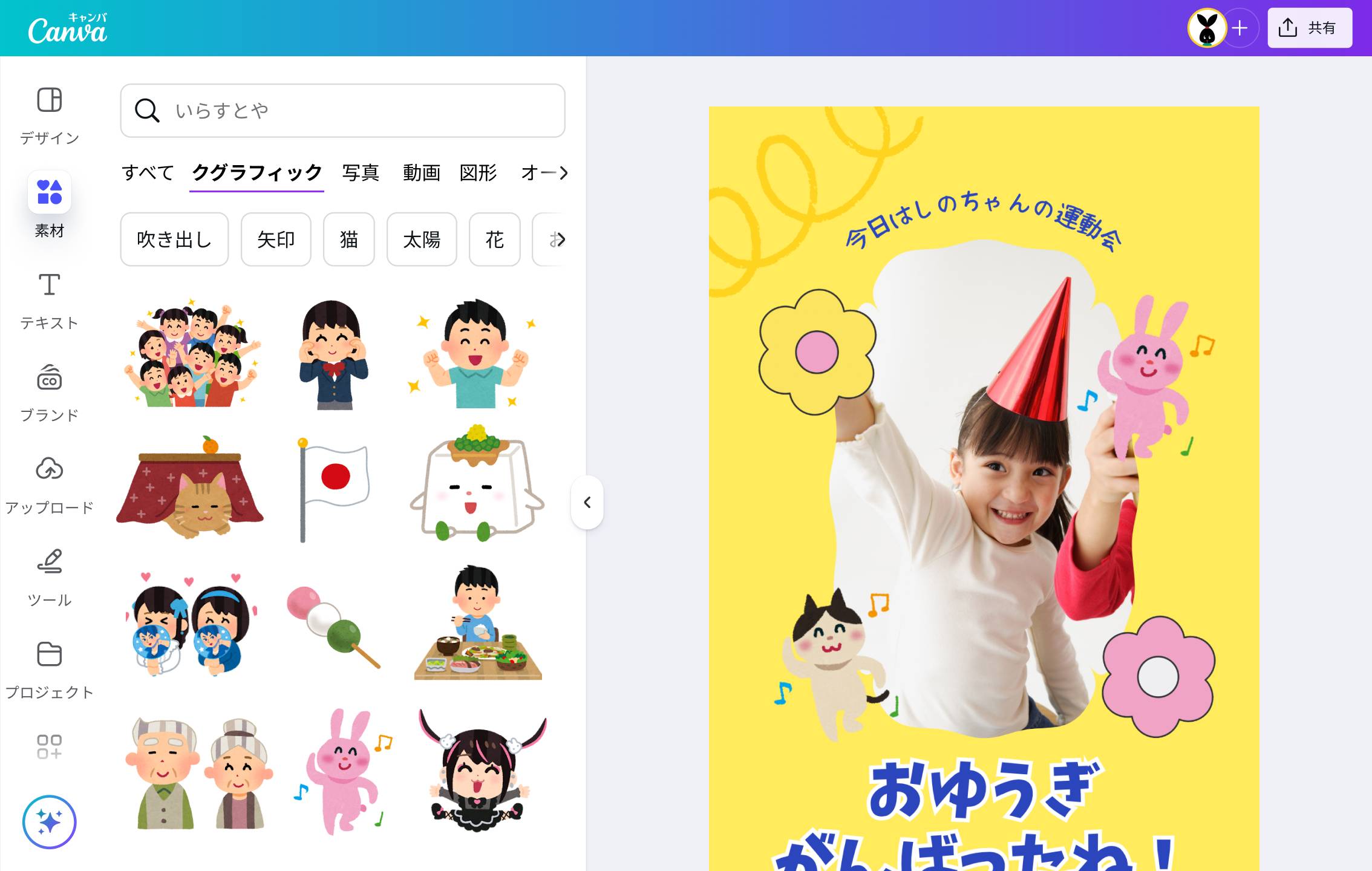 ステマをするアイドルのイラストかわいいフリー素材集 いらすとや