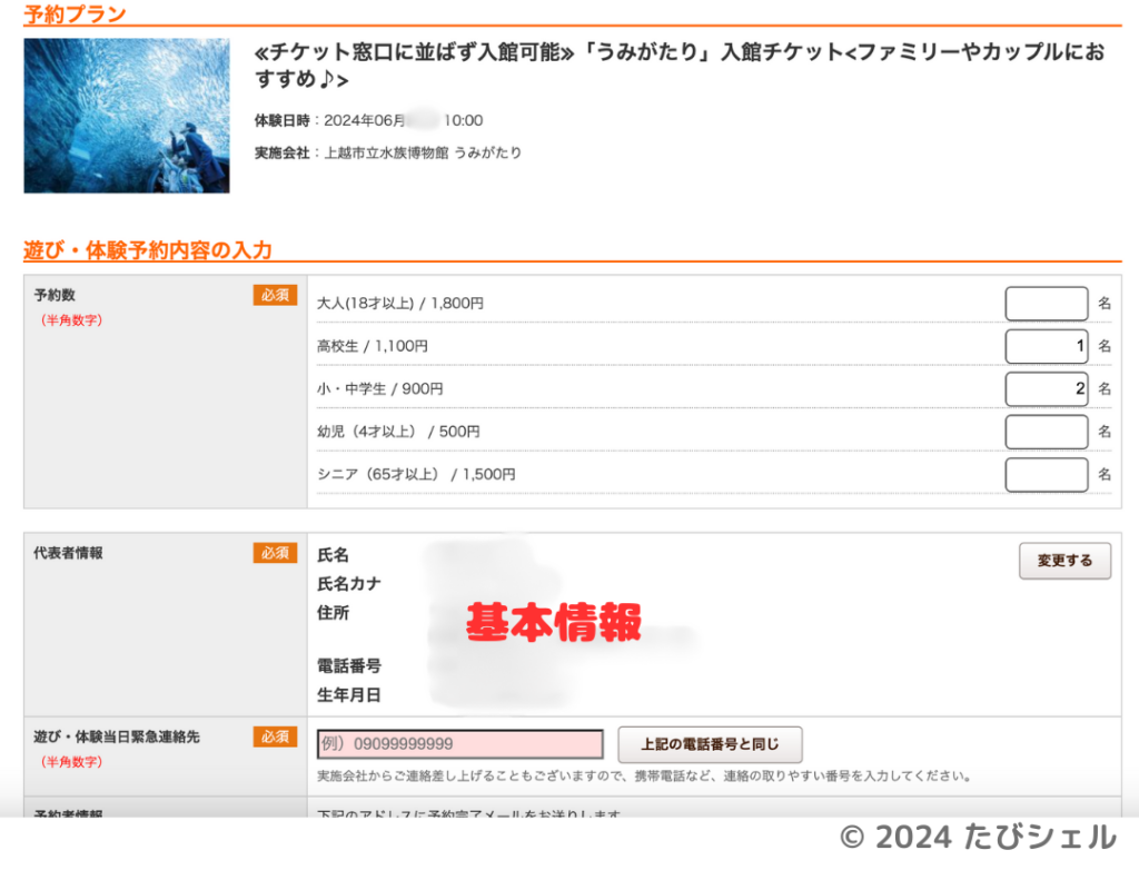 定期的に「じゃらん」で貰える限定ポイントの使い方 ポイントを無駄にしない方法!子育て主婦の投資とくらしのブログ