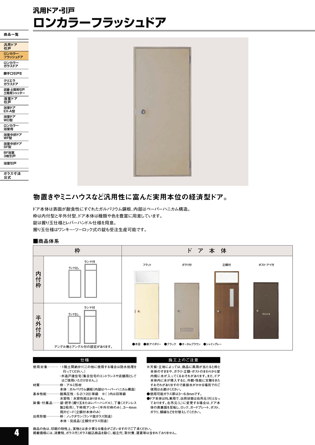 ロングアルミハンドル 両面用 L1701～2600 L寸サイズオーダーフレームドア・フラッシュド