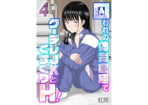 220：もうダメ…♡耐久くすぐりプレイで引き出す痴態 - 給与明細