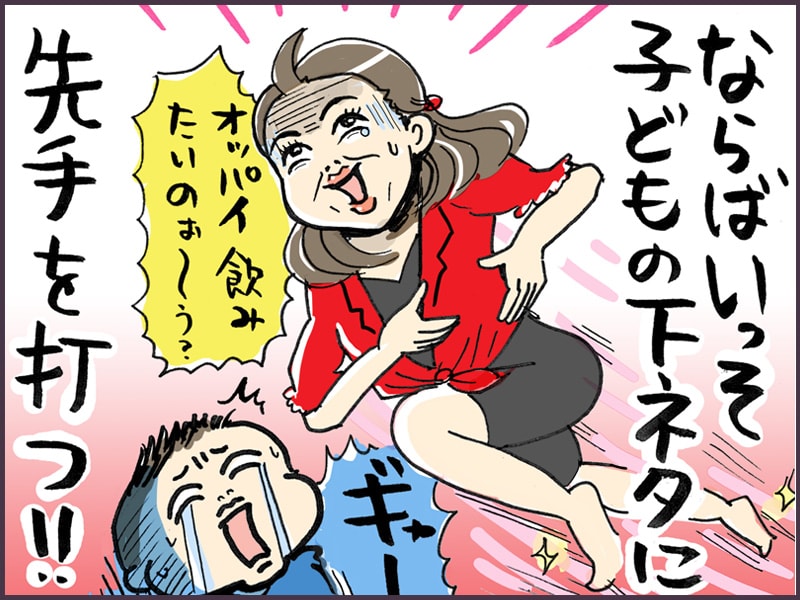 女友達と下ネタ情報交換会・下ネタでズッ友を作る方法｜IMAI NIJICO