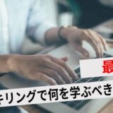 同僚のレベルが低いかも 新しい職場でそう感じた時に試すべき対処法 type転職エージェント