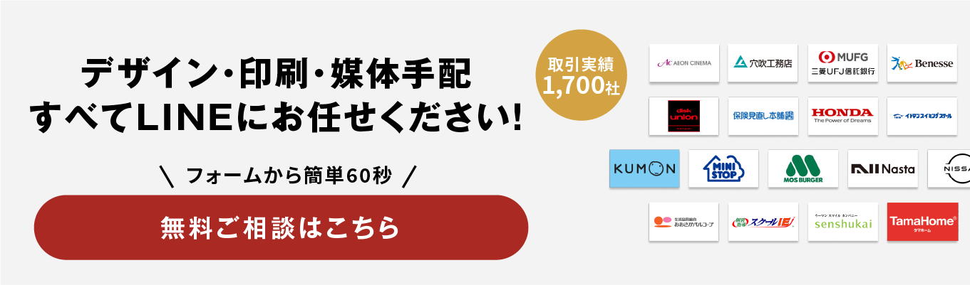 会社案内,チラシ,パンフレット,デザイン制作料金 相場についてチラシデザイン料金が安くプロに依頼するダイレクトデザイン