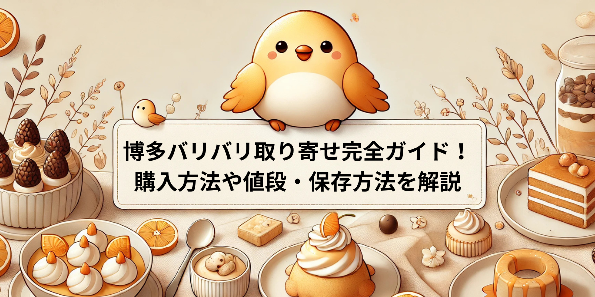 スフォリアテッラ、博多バリバリ：カフェ・オスピターレ と ルセット・マリナ輸入菓子☆世界のお菓子大好きブログ