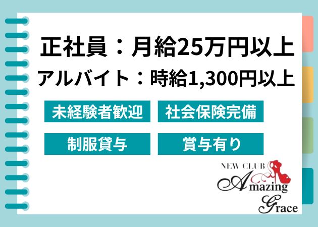 鹿児島市のキャバクラ体入・求人バイト情報｜キャバキャバ