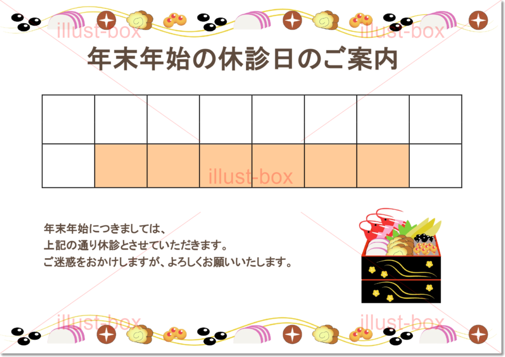 お正月飾りと縁起物のイラスト年末年始の休業のお知らせテンプレート素材のイラスト素材60836173- PIXTA