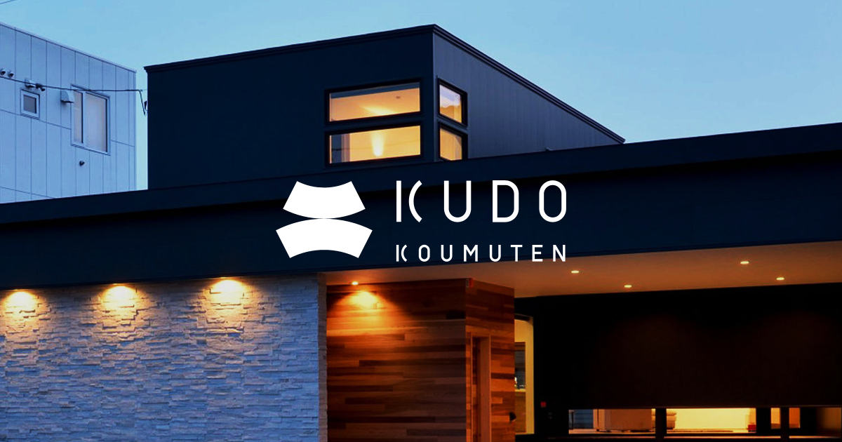 一般住宅・店舗他│住宅の新築、リフォームなら人にやさしい頑丈住宅の桑原工務店耐震耐雪構造新潟・津南町