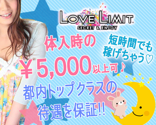 はるか」LOVE LIMIT(ラブリミット)｜新橋のいちゃキャバ情報【キャバセクナビ】