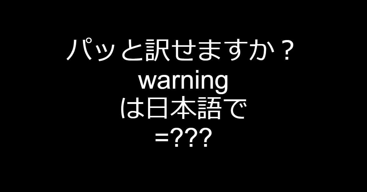 MAGSIGNコッカースパニエル 注意マグネット＆ステッカー 英語 警戒 警告 WARNING COCKER SPANIEL対象:車 ドア ガラス ボディ ・屋外 玄関扉 窓ガラス メールポスト日本製