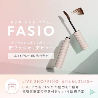 美容・コスメ、スタイリッシュ・おしゃれ、ナチュラル・爽やかのバナー今だけ！人気のオールインワンから桜の香り！BANNER LIBRARY