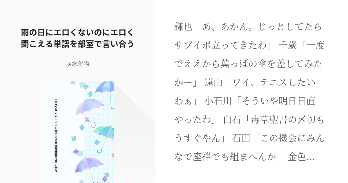 聖水とは？SMシーンでのエロ用語の解説 | ぴゅあらばSHOPマガジン