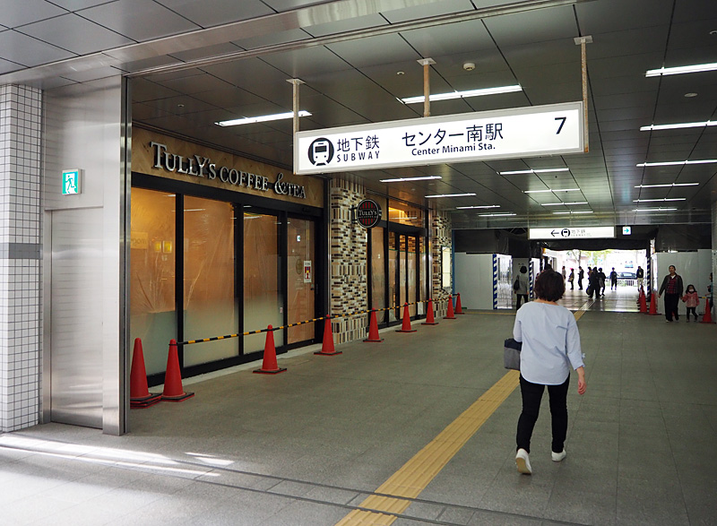 横浜市センター南パスポートセンター横浜市都筑区、青葉区、川崎市宮前区、港北ニュータウンの地域情報サイト