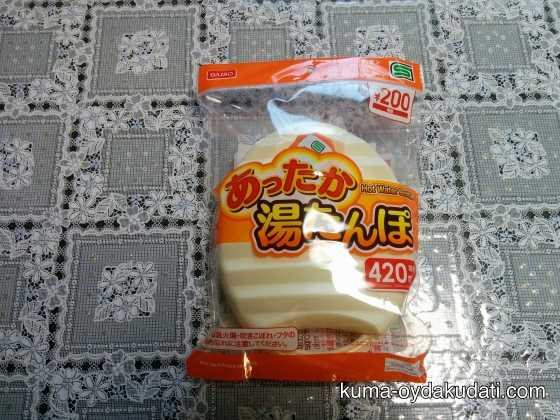 湯たんぽは100均ダイソー・無印•ニトリで売ってる？充電式•レンジ•湯おすすめ厳選10選も