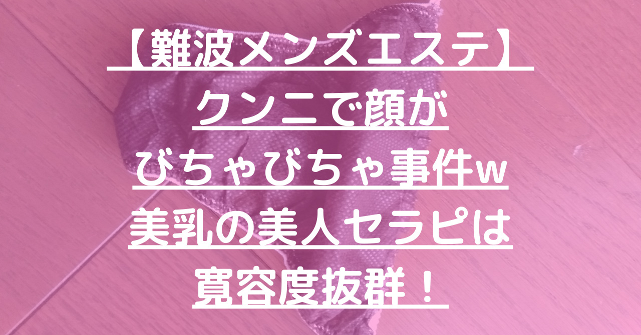 本郷愛】極上焦らしテク 最高の射精へ その3！メンズエステ店員のマンコをクンニ！手コキ・フェラ！【Fカップ美巨乳】