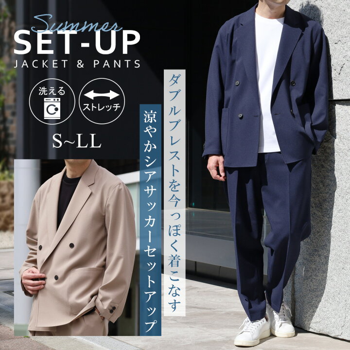 メンズスーツ ダブル 結婚式 ビジネス オフィスカジュアル