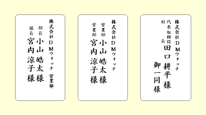 封筒 縦書き・横書き の書き方は？宛名・敬称の使い分け方やビジネスマナーネット印刷通販なら東京カラー印刷