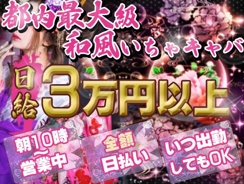 セクキャバ（おっパブ）の料金相場・お得な遊び方を徹底解説