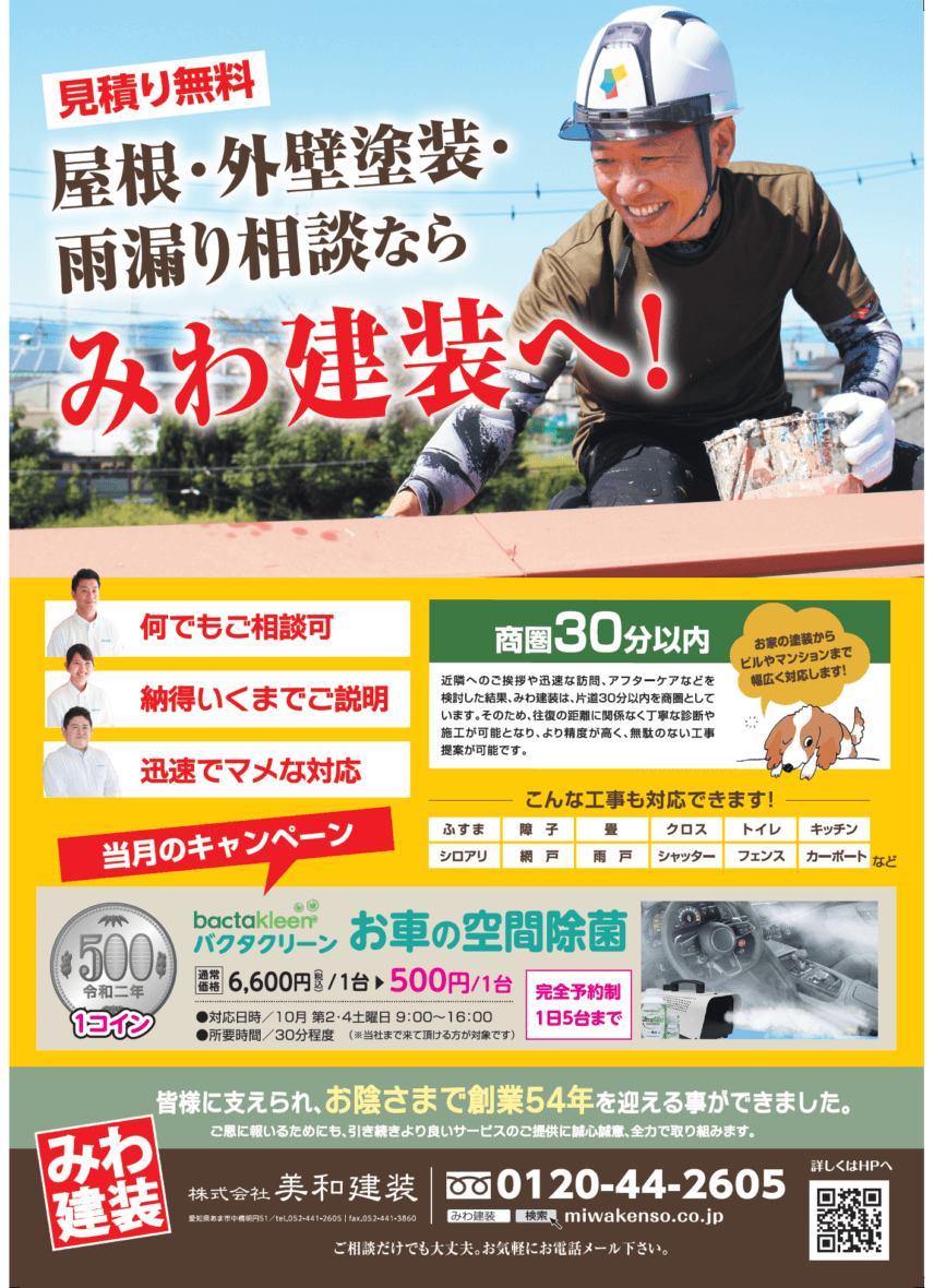 物流会社の生産支援に関するチラシを作成しましたアリキヌ:チラシ制作部