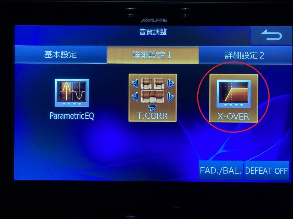 エアウェイブのイコライザー調整・ツィーター・パナソニックナビ・EargasmExplosion・沼に入りかけに関するカスタム事例車のカスタム情報はCARTUNE