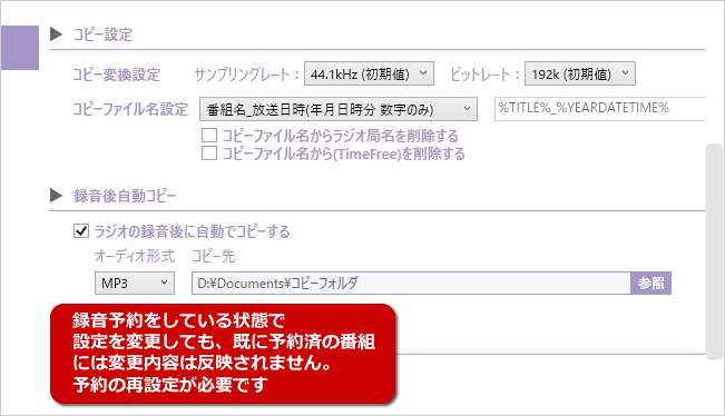 超簡単！ スマホやPCでラジオを録音する方法のまとめ！WindowsやMac・iPhone・Androidに対応可能