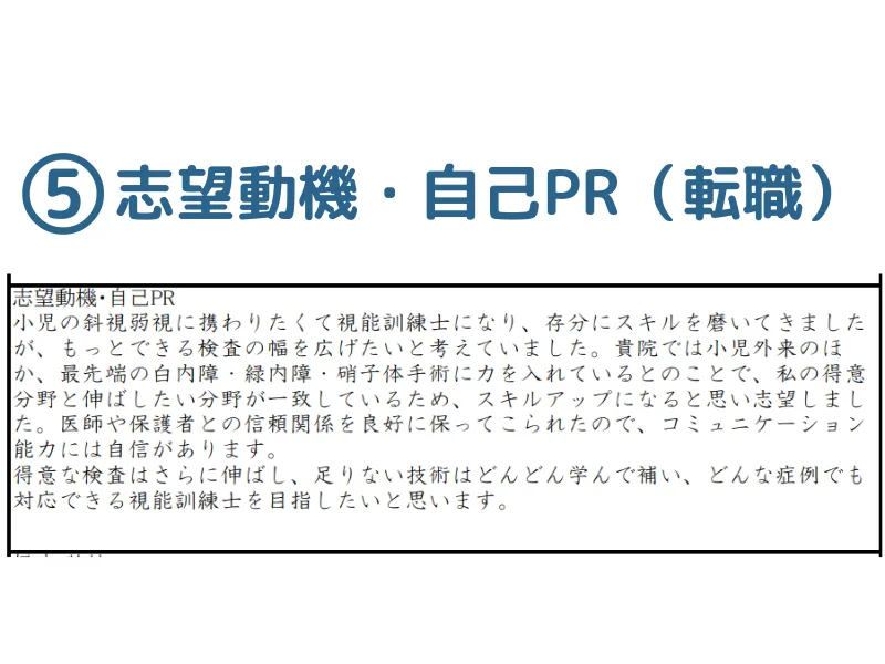 20代転職・第二新卒の履歴書の書き方20代・30代・若手の転職求人ならジョブハウスルーキー高収入求人多数！しごと探しをキャリアアドバイザーがサポート 未経験から正社員に