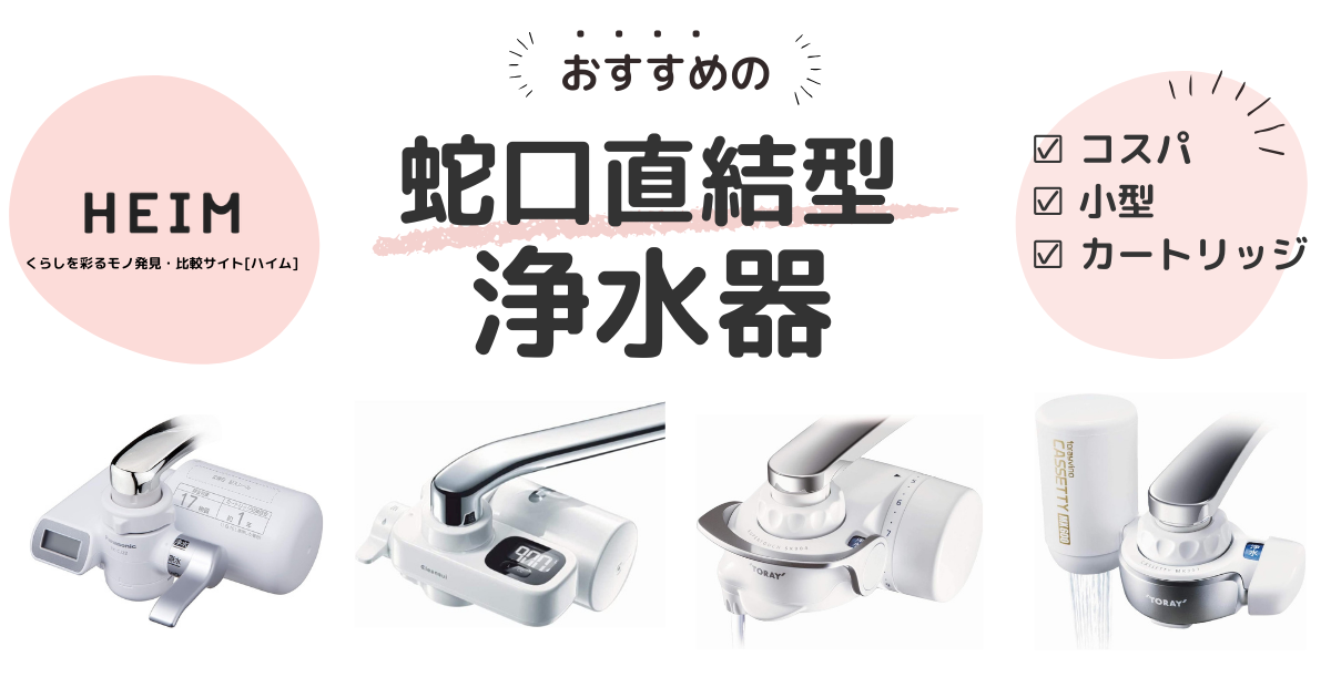 クリタック 浄水器 ロカシャワー CP3活性炭 蛇口直結型 ストレート シャワー 節水 蛇口 節水蛇口 水道蛇口 浄水 浄水蛇口:リビングート ヤフー店 - 通販 - Yahoo!ショッピング