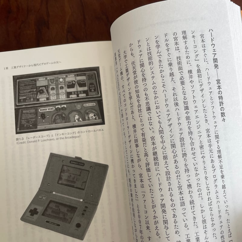 BEEP ゲームグッズ通販ゲームクリエイター 宮本茂 世界を変えたゲームづくりの思想とアイデア