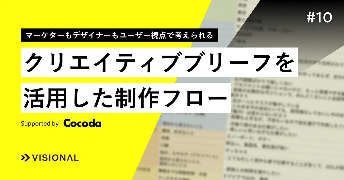クリエイティブブリーフ」って何？中小企業のリアルなブランディング実例を公開します – 古民家クリエイティブオフィスZEN