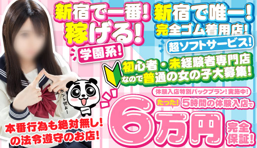 人妻・熟女歓迎】大塚駅（東京都）周辺の風俗求人【人妻ココア】30代・40代だから稼げるお仕事！