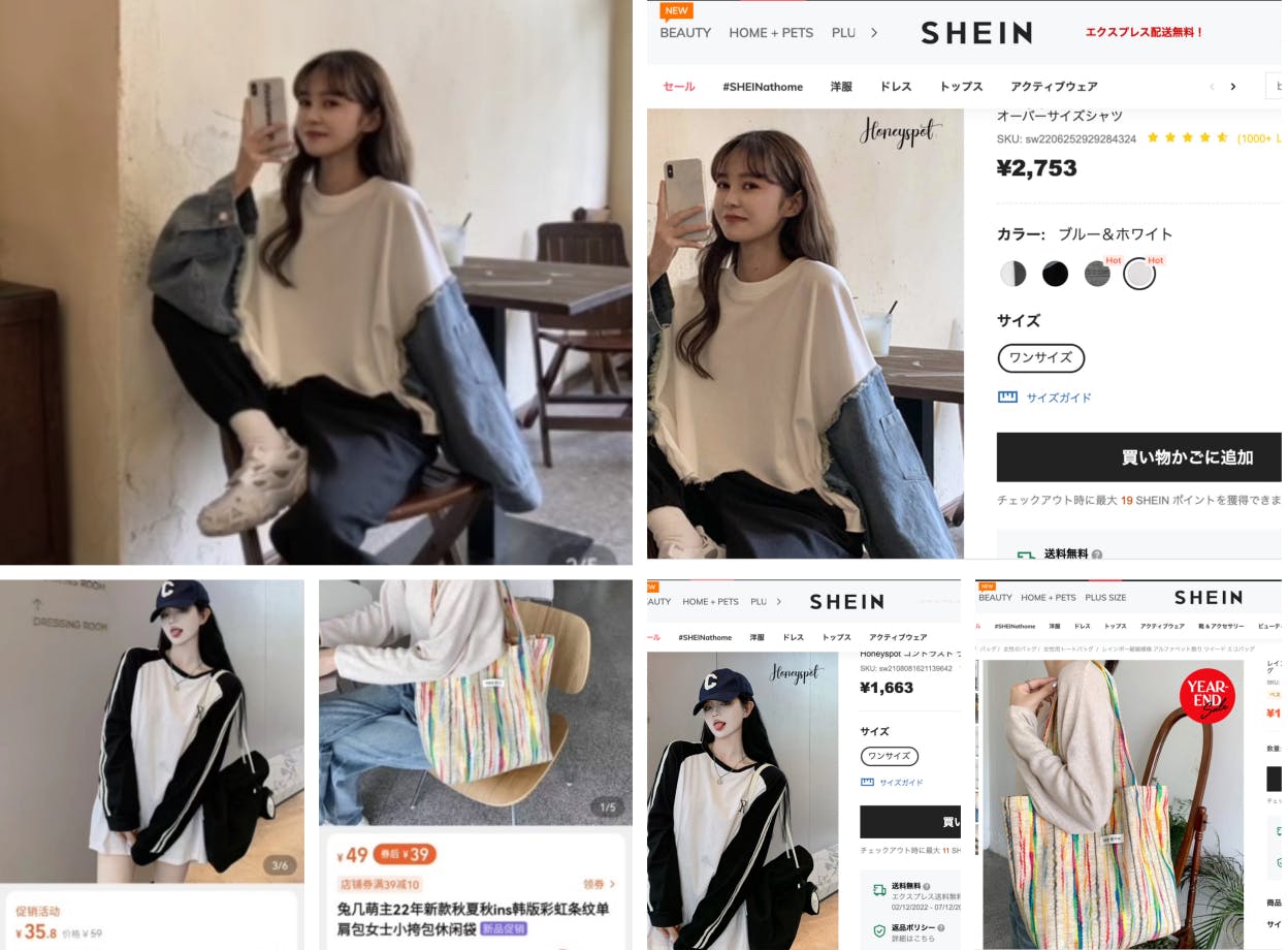 SHEIN シーイン は怪しくない？なぜ安い？その理由を徹底解説！海外進出ノウハウDigima〜出島