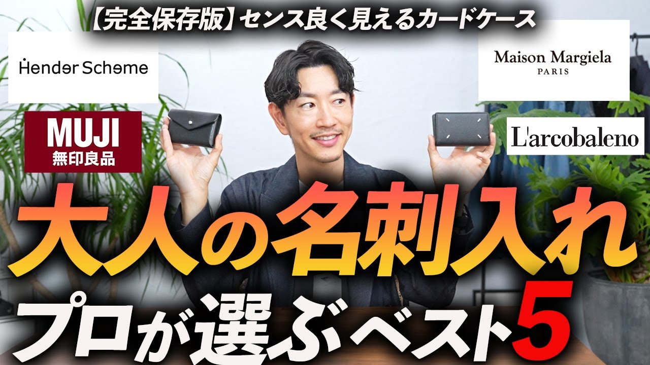 本革カードケース・名刺入れユニセックス＆ビジネス対応ITTI イッチ 公式