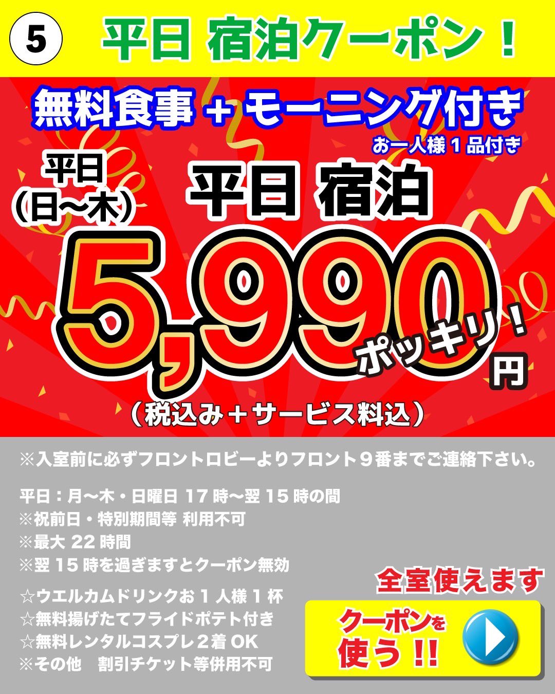 ホテルﾌｧﾐﾘｰﾛｯｼﾞ旅籠屋・神戸須磨店神戸市、(日本) - JP¥23302から |