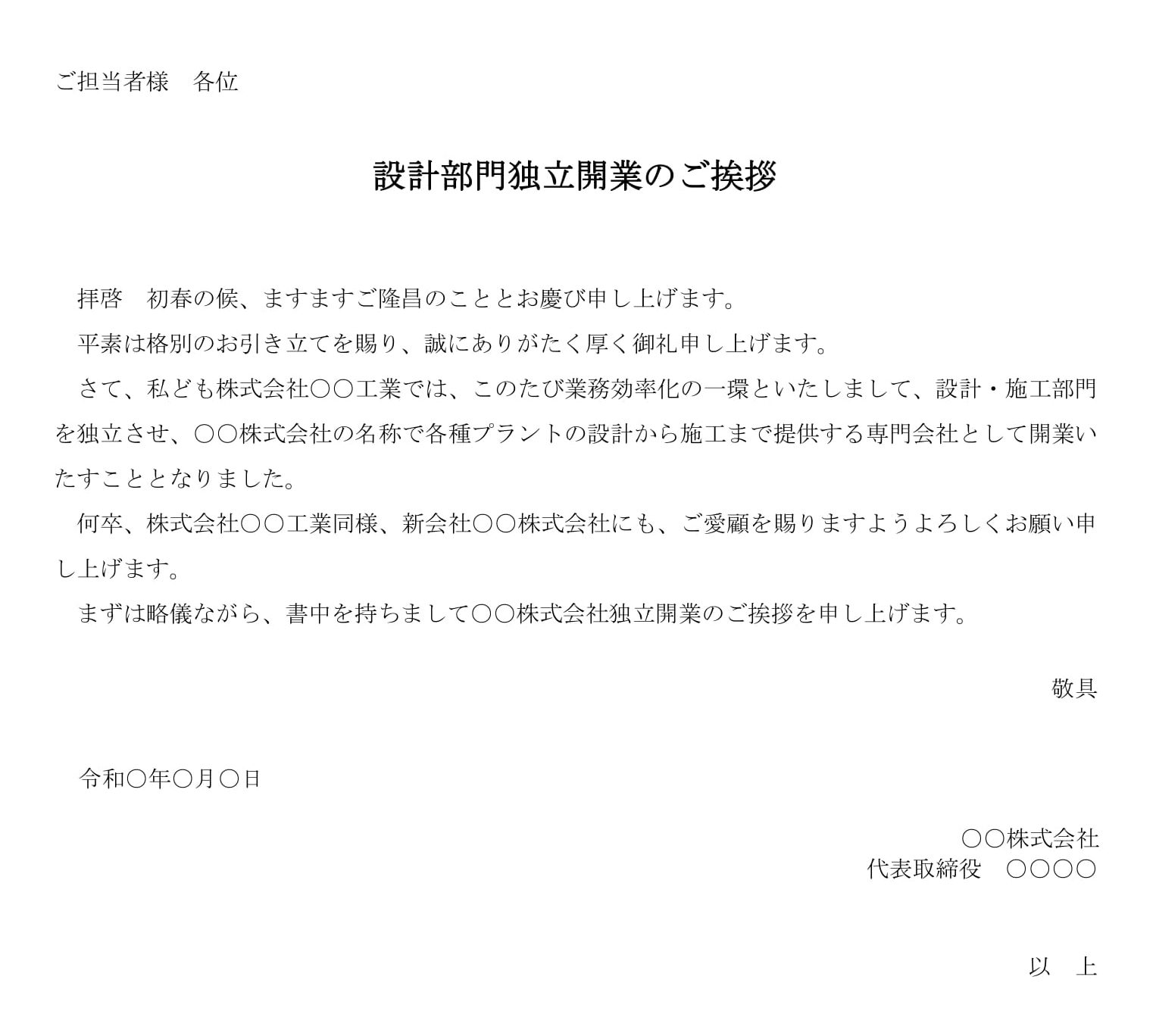 楽天市場 挨拶状印刷 官製はがき最小10枚から 個人 法人 転勤 退職 退社 定年 転職 転居 海外赴任 引越 結婚 同窓会 独立開業 竣工 落成移転 総会 社長 交代 役員 改正 挨拶 例文 : おしごと工房