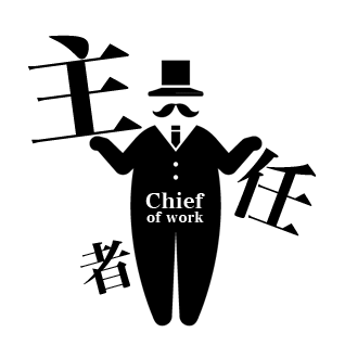 作業主任者用ヘルメットステッカー現場の安全管理と役職識別に最適 – 株式会社フクヨシ