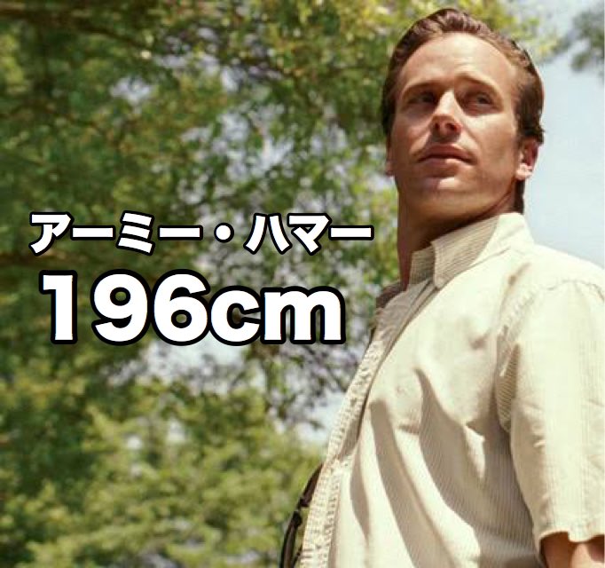 COVER STORY:ARMIE HAMMER-アーミー・ハマー- Urban Safari アーバン サファリ