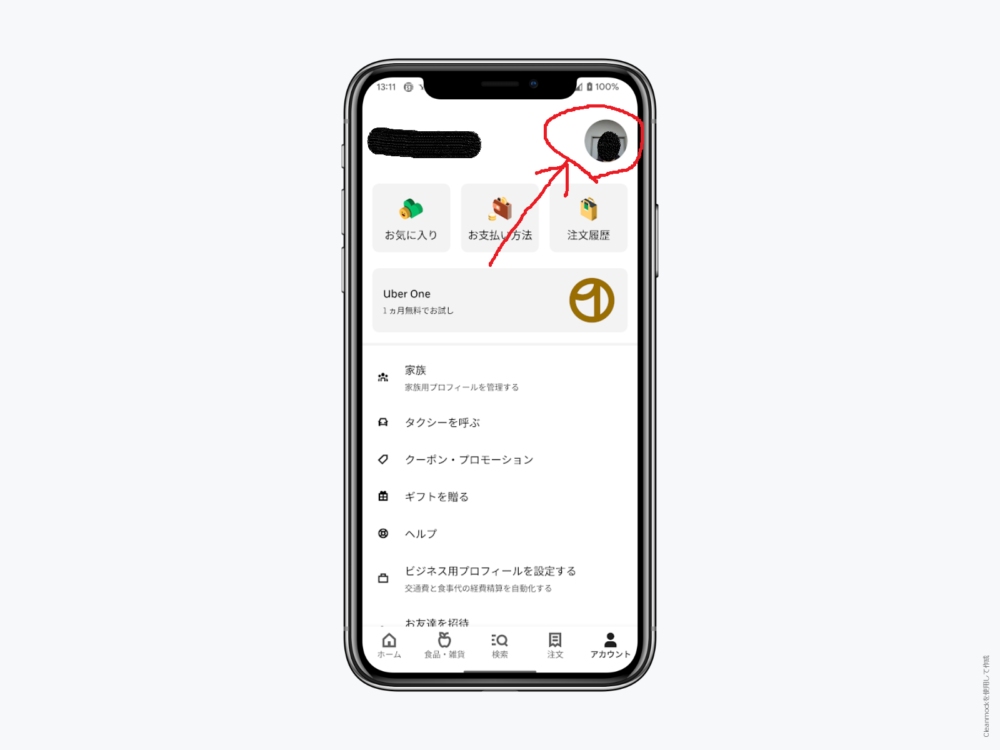 中級者編 Uber Eatsウーバーイーツプロモーションコードの使い方Uber Blog