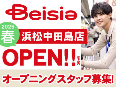 眼鏡市場 浜松市野店の求人情報｜求人・転職情報サイト【はたらいく】