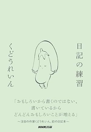 育児まんが日記「せかいはことば」 | せかいはことば