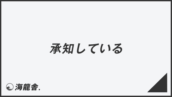 いま必要なコンプライアンスの考え方eラーニング クラウドサービス Generalist LW東芝デジタルソリューションズ