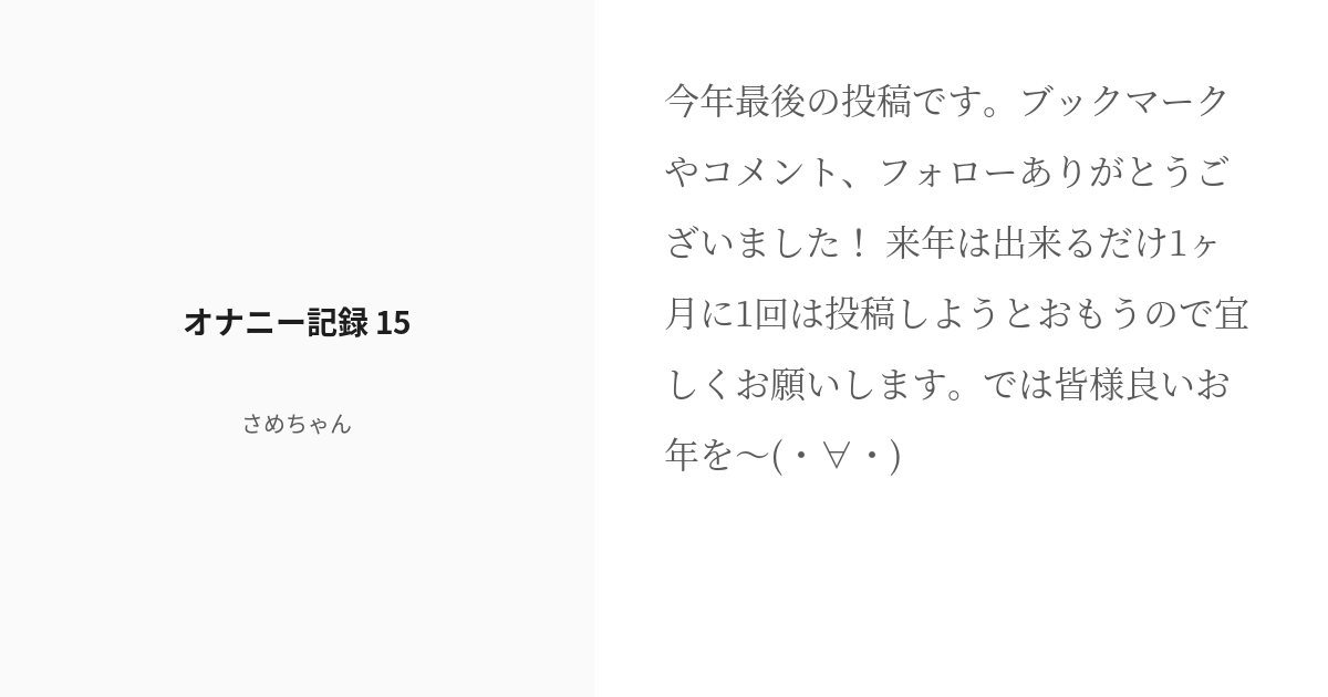 大阪メンズエステ体験談【恋人プレイ】美人の本格施術に驚愕からのイチャイチャ本番♡ -