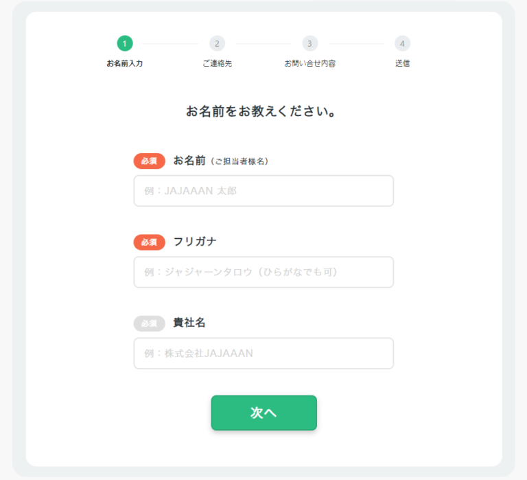 お問合せフォームの参考デザイン一覧 ストックデザイン 士業のHP制作ならオルトベース