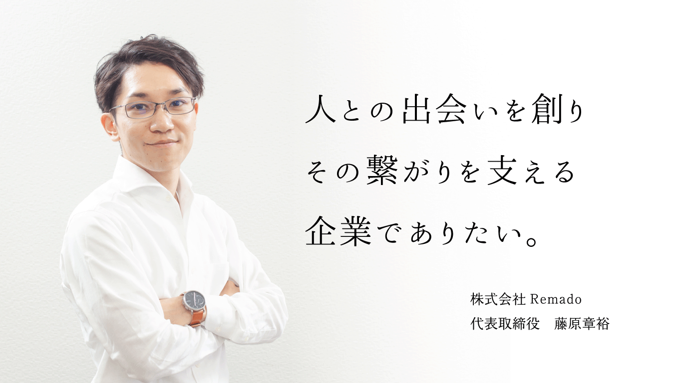代表挨拶株式会社マサル不動産