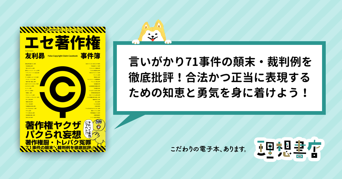 人質司法」の関係者に表彰状? 大川原冤罪、新聞広告で風刺 毎日新聞 ｄメニューニュース NTTドコモ