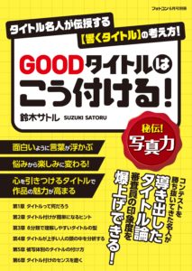 イベントの企画書の書き方は？テンプレートとポイントのまとめで解説！シャノンのブログ