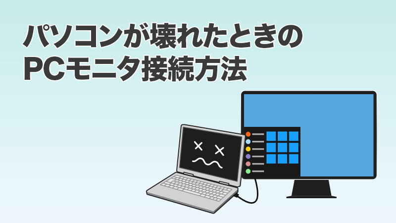 データもそのまま！MacBook Pro Retina 13.3inch画面割れ修理レポートSMARTFIX Labo