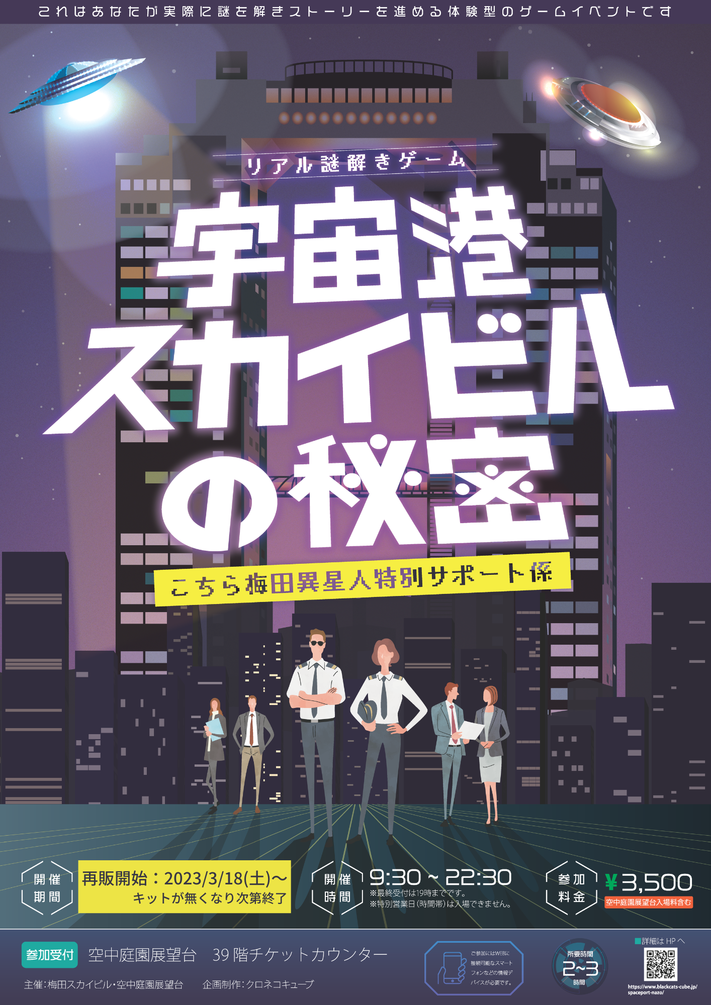 2021/01/16(土)大阪/梅田ラウンジ4Fで開催の【秘密の出逢い♡】ご招待カードを受け取った男女が参加できるスペシャル企画♪開催レポート｜IBJ  Matching｜IBJ