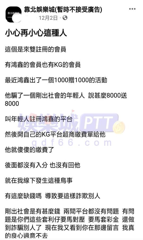 普發金成詐騙新目標警方籲民眾謹守「四不原則」粉絲活動GTV八大電視